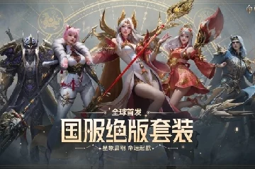 命运方舟，星辰护卫讨伐大赛震撼开启，勇士们准备好了吗？