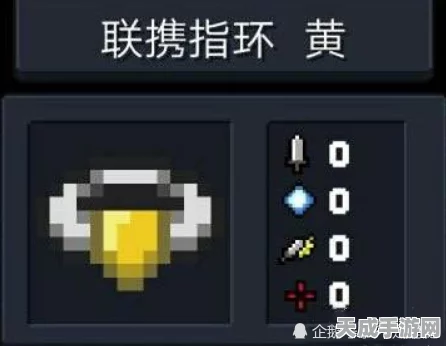 元气骑士联携指环，独家攻略揭秘，速通获取与使用精髓