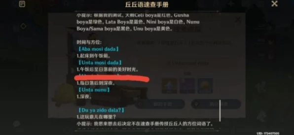 原神折箭觅踪第8天，揭秘奇怪丘丘人任务全攻略