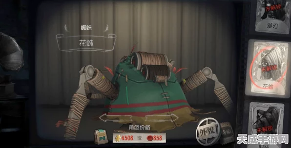第五人格新宠来袭！奇珍随从迷你蜘蛛上架，解锁追逐新乐趣