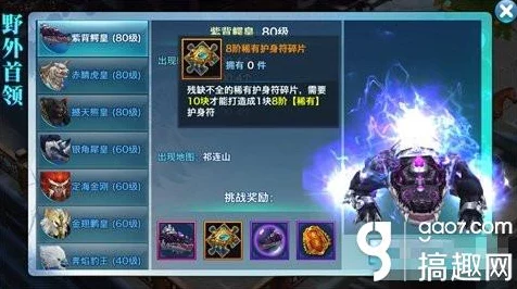 紫背鳄皇震撼登场，剑侠情缘手游珍稀宠物属性全揭秘