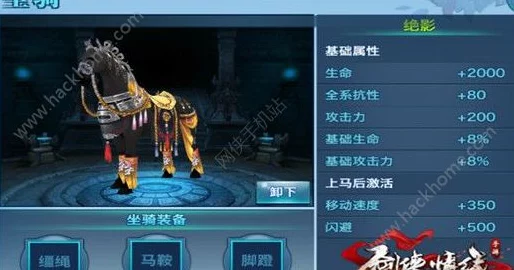 紫背鳄皇震撼登场，剑侠情缘手游珍稀宠物属性全揭秘