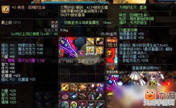 DNF深度解析，海勃伦套装全方位对比，打造最强装备搭配攻略