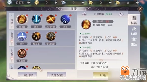 手游攻略，解锁主宰世界神通技能全攻略