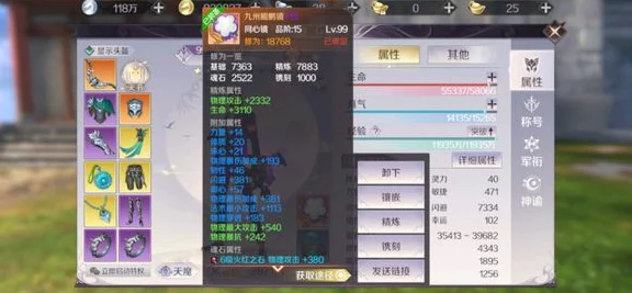 手游攻略，解锁主宰世界神通技能全攻略