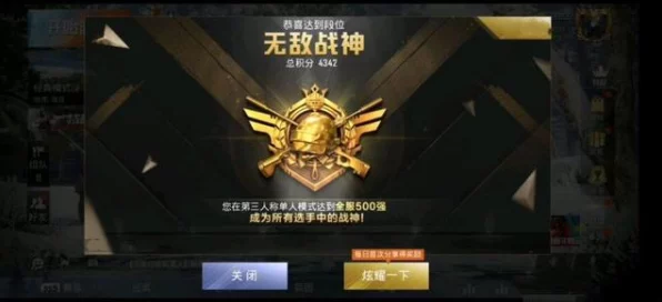 和平精英高手集结！揭秘段位排行榜查询攻略与顶尖赛事细节