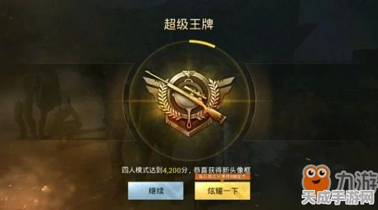和平精英高手集结！揭秘段位排行榜查询攻略与顶尖赛事细节