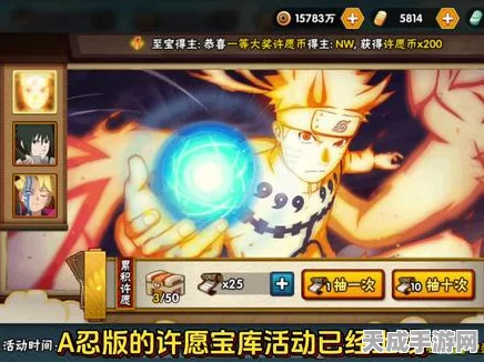 火影忍者手游，祈愿宝石兑换阿飞碎片详解及最新动态