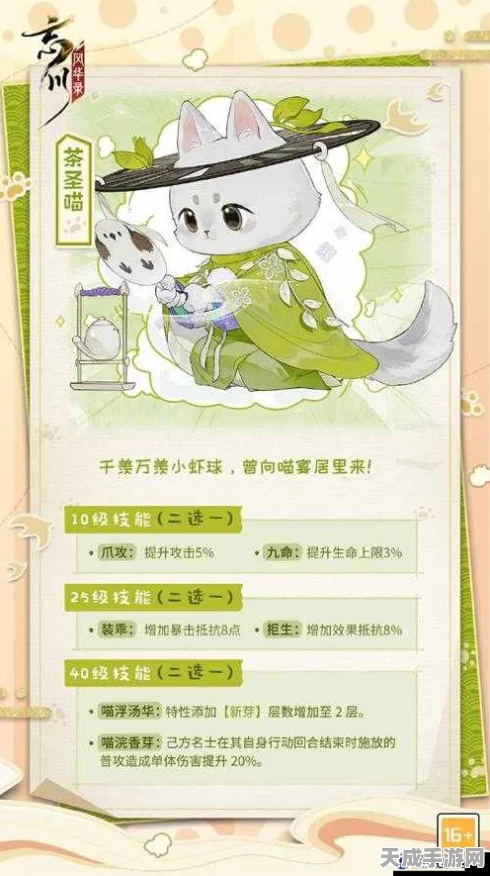 忘川风华录深度攻略，杜甫喵技能搭配全解析，打造最强文豪喵！