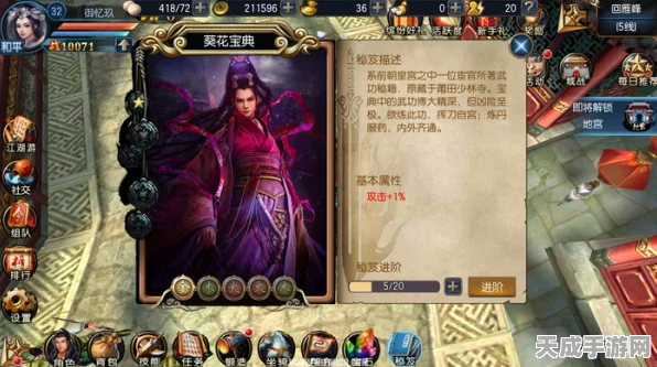 华山论剑，不败秘籍，东方不败手游华山派技能加点全攻略