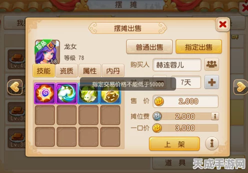 梦幻西游摆摊全攻略，解锁等级与经营秘籍大揭秘