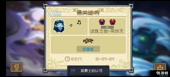 元气骑士敏捷试炼全攻略，掌握技巧，轻松通关！