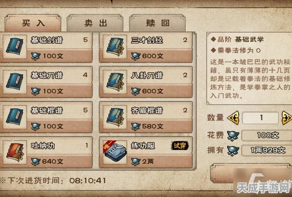 烟雨江湖深度揭秘，吴英婆婆支线全攻略，触发秘籍与任务速通指南