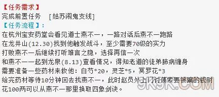 烟雨江湖深度揭秘，吴英婆婆支线全攻略，触发秘籍与任务速通指南