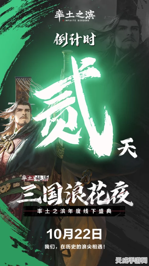 率土之滨年度盛典三国浪花夜圆满结束，群雄争霸，荣耀加冕