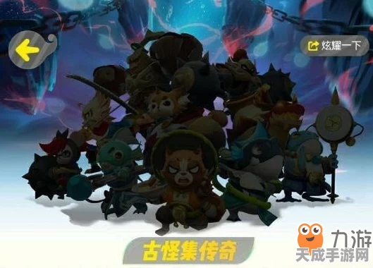 荣耀檐上喵来袭！一起来捉妖全新妖灵获取攻略大揭秘