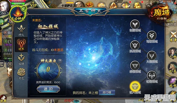 魔域神火吞星全攻略，解锁顶尖技巧与制胜策略