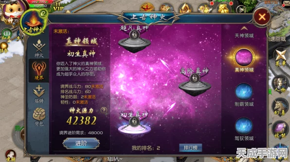 魔域神火吞星全攻略，解锁顶尖技巧与制胜策略