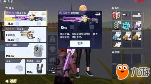 量子特攻，新手吃鸡秘籍，解锁最强枪械组合！