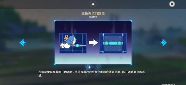 原神主板调试大赛深度揭秘，第三关元素迷阵高效通关秘籍