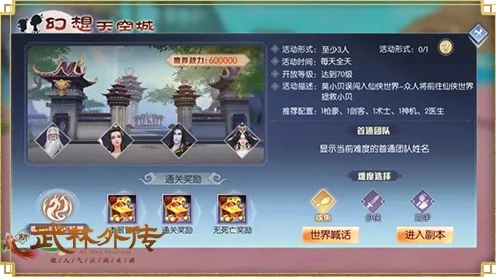 一梦江湖手游，天下会武深度攻略，解锁制胜操作秘籍