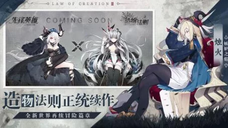 造物法则2，星团活跃度飙升秘籍，解锁高效提升新途径