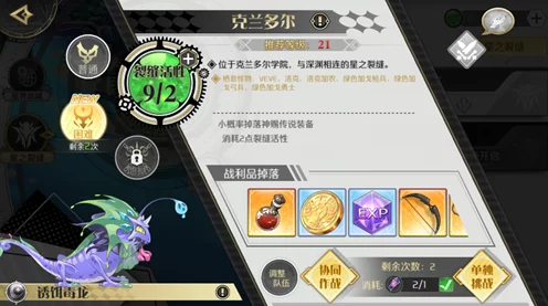 造物法则2，星团活跃度飙升秘籍，解锁高效提升新途径