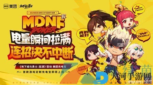 DNF跨界联动大揭秘，千奇百怪，IP盛宴燃爆游戏界