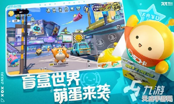 蛋仔派对×熊出没，联动皮肤兑换码全揭秘，限时礼包码大放送！