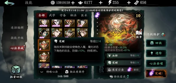 绝影觉醒，战力飙升！影之刃3绝影角色觉醒后顶级装备搭配攻略