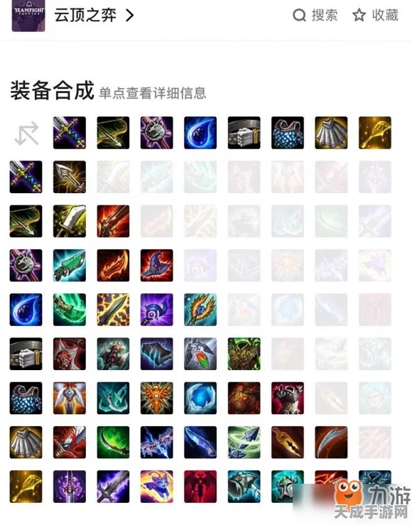 云顶之弈深度解析，装备效果叠加机制全揭秘