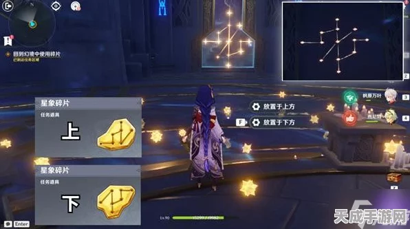 原神未知星序曲，碎片搜集攻略大揭秘，解锁星序秘境全路径
