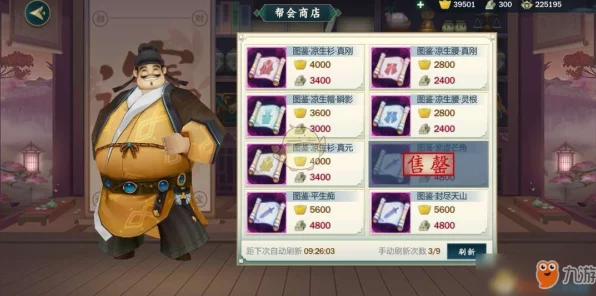 剑网3指尖江湖，采金大师养成记，揭秘高效升级秘籍与实战技巧