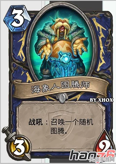 炉石传说新卡揭秘，温泉守卫实战分析与图鉴鉴赏