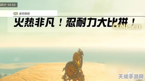 塞尔达传说王国之泪，格鲁德地区缇克尔比试全攻略，解锁隐藏奖励！