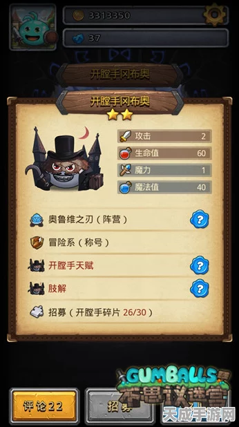 揭秘！不思议迷宫国王冈布奥高效获取攻略，速刷国王碎片秘籍