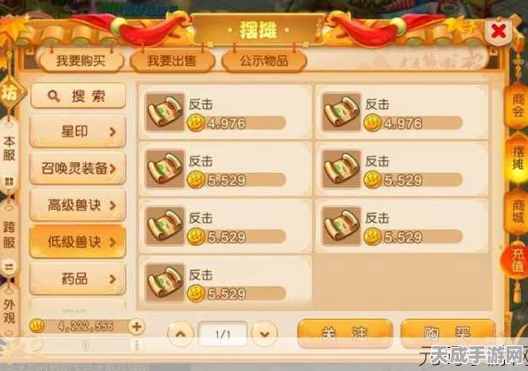 梦幻西游手游藏宝阁金币交易全攻略，轻松玩转经济系统
