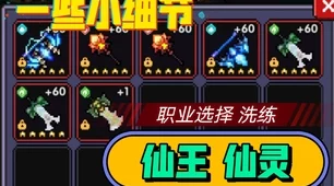 仙王降临！我的勇者木忍专属仙王武器深度解析