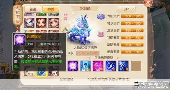 梦幻诛仙手游，揭秘宠物独有绝技，打造无敌战斗伙伴！