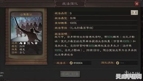 三国志·战略版深度解析，三战绝地反击战法最优配置揭秘