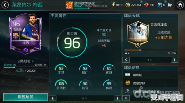 FIFA足球世界，解锁球星潜能！全面揭秘天赋获取秘籍
