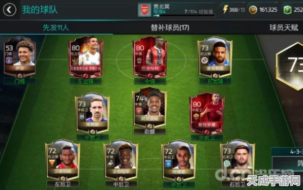 FIFA足球世界，解锁球星潜能！全面揭秘天赋获取秘籍
