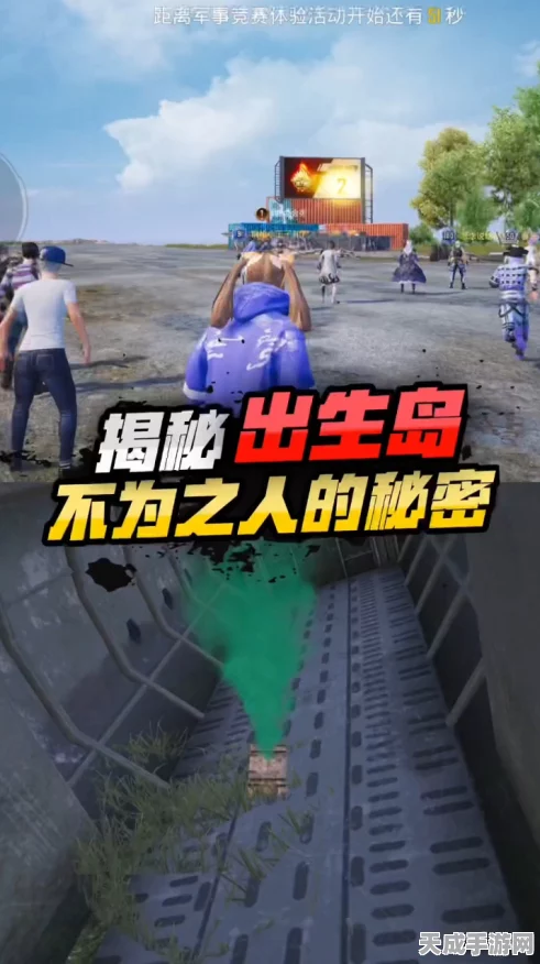 揭秘和平精英出生岛神秘入口，高手必知的隐藏技巧与策略