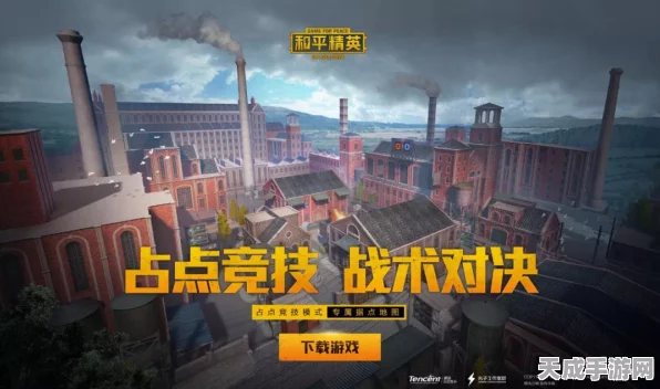 和平精英，揭秘这款风靡全球的战术竞技手游