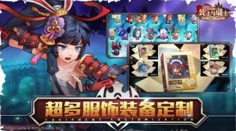 坎公骑冠剑挑战极限，轨道电梯层数揭秘与高手攻略