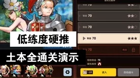 坎公骑冠剑挑战极限，轨道电梯层数揭秘与高手攻略