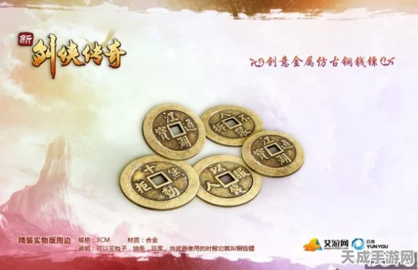剑侠传奇，揭秘高效赚取金条的独门秘籍
