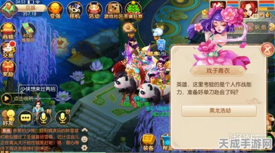 梦幻诛仙手游，圣巫教黑龙副本顶尖阵容揭秘，打造无敌战斗组合！