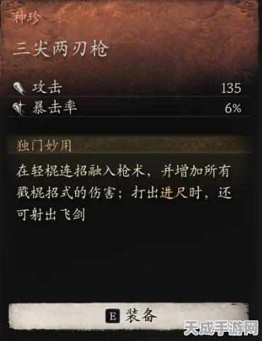 黑神话悟空，揭秘三尖两刃枪终极获取攻略，解锁战斗新境界