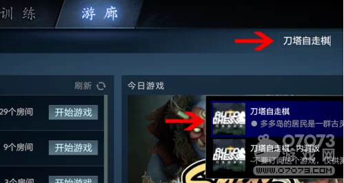 刀塔自走棋Steam重启，策略盛宴再升级，电竞赛事燃爆来袭